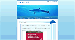 Desktop Screenshot of irukashow.com